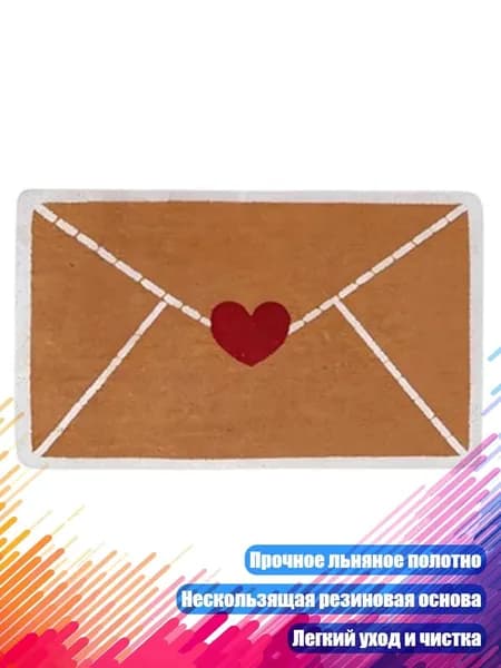 Льняной коврик для двери Валентинка , Основное изображение - 40 см x 60 см