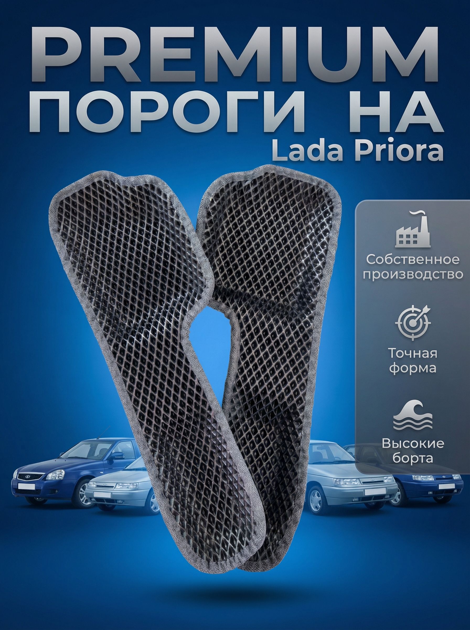 Автомобильные прессованные коврики на пороги в салон LADA PRIORA1 поколения/ВАЗ 2110, черно-серый