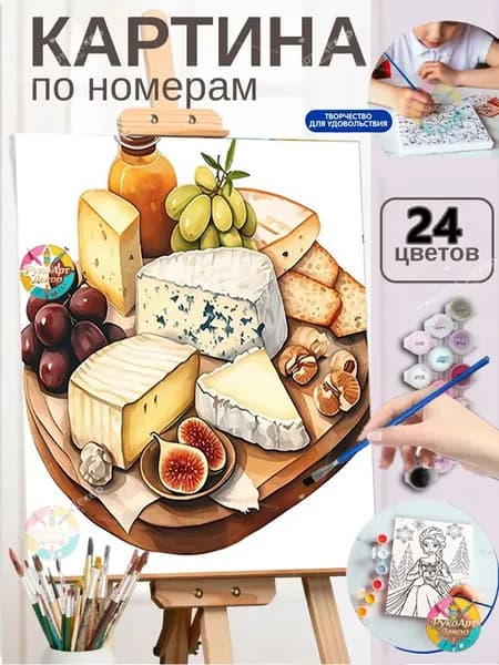 Картина по номерам для рисования своими руками , формат 30X40cm, настенное украшение