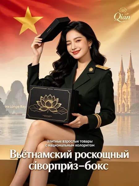 Подарочный набор Вьетнам набор сувениров и аксессуаров с национальной тематикой