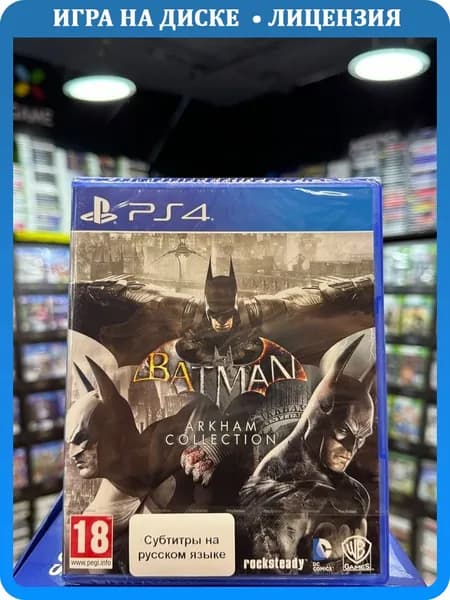 Игра Batman Arkham Collection PS4 (Box)
