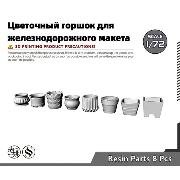 Сборная модель 1/72: Цветочный горшок для железнодорожного макета