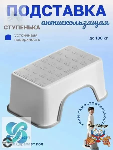Подставка под ноги, 18.5х13.5х30 см