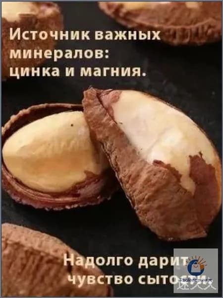 Бестселлер бразильские орехи ядра