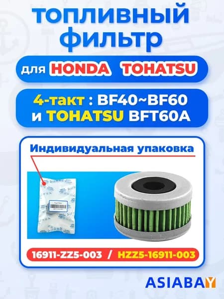 ASIABAY Очиститель