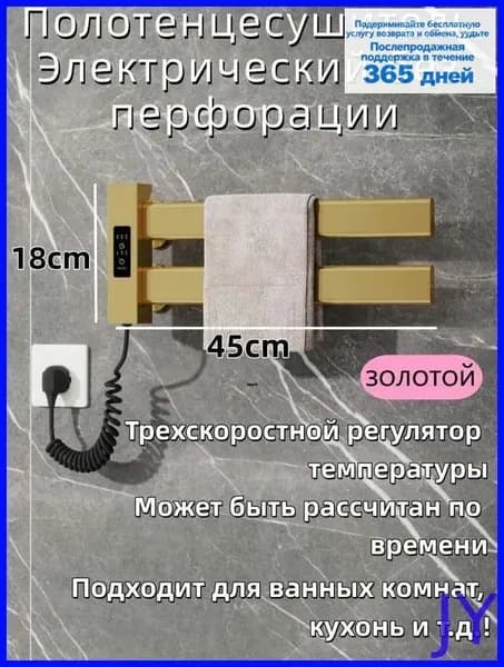 Полотенцесушитель Электрический 180мм 30мм форма F-образная