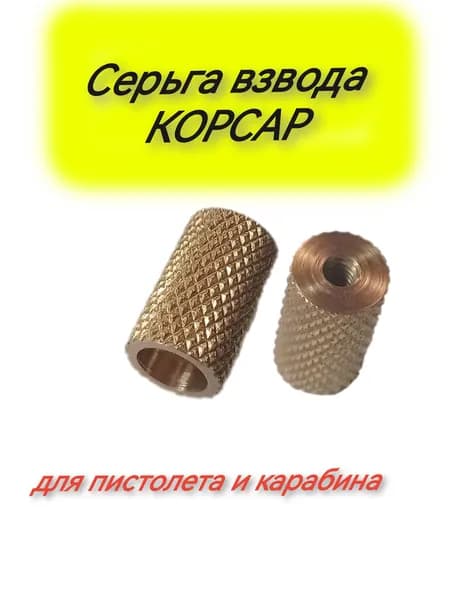 Аксессуары, запчасти для пневматики, страйкбола