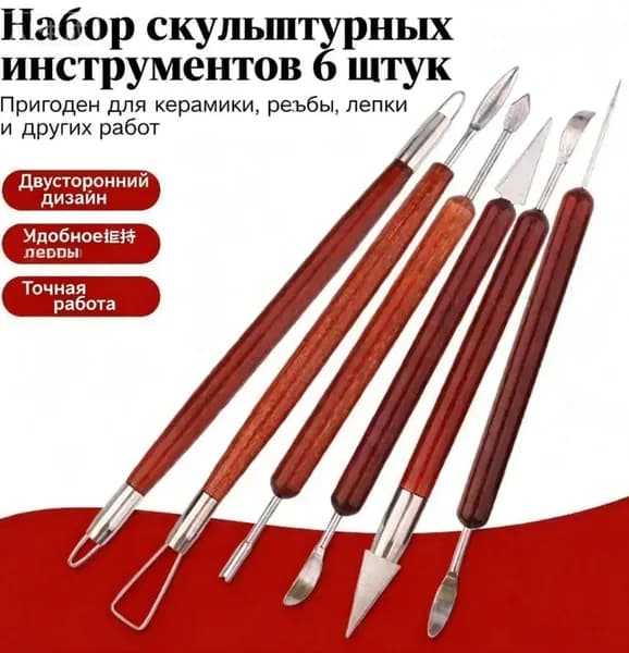 Набор инструментов для лепки, 6 штук, металлические двусторонние стеки с деревянной ручкой, для пластилина и глины