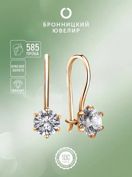 Серьги детские золотые 585 пробы с фианитами