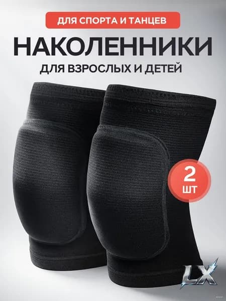 Защита колена, размер: S