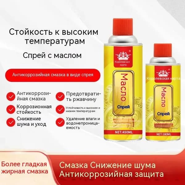 Преобразователь ржавчины Спрей, 160 мл, 1 шт.
