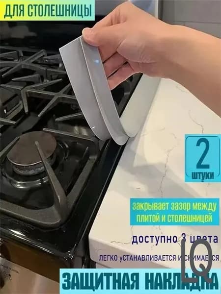 Защитный экран от брызг на плиту, 5.6 см, 2 шт
