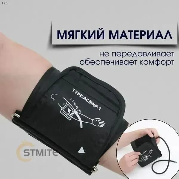 Манжета для тонометра универсальная (22-42 см)