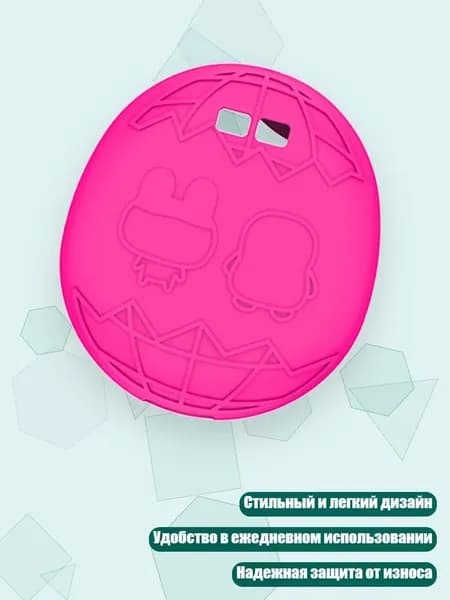 Чехол силиконовый для виртуального питомца, Rose Red