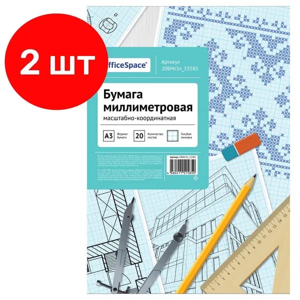 Бумага 2 упаковки, масштабно-координатная, А3 20л., голубая