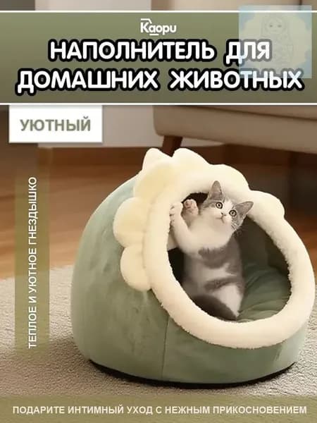 Домик для собаки и кошки, будка для животных мелких пород, дом лежанка для собак и кошек M-35*35*30cm