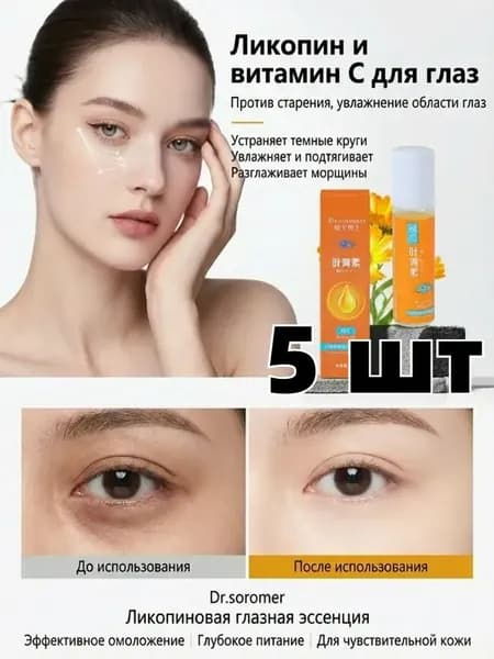 Эссенция для ухода за кожей Увлажнение