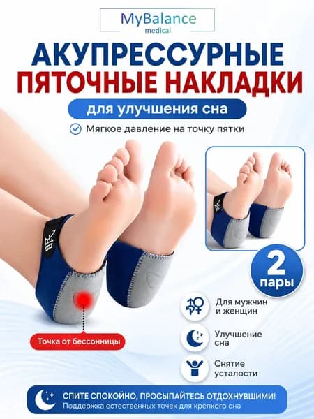 Защита для стопы, размер: 34-46