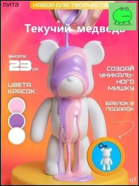 Мишка с красками Набор для творчества