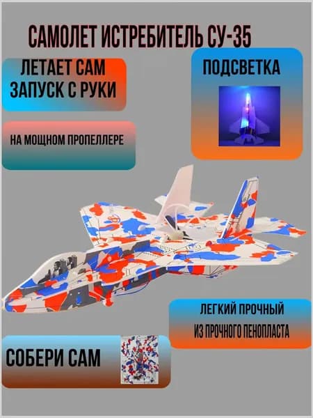Самолет; сборная модель; моделька