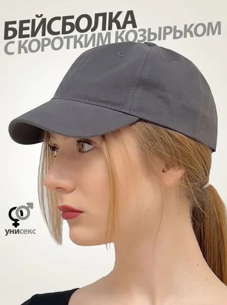 Бейсболка Будьте здоровы