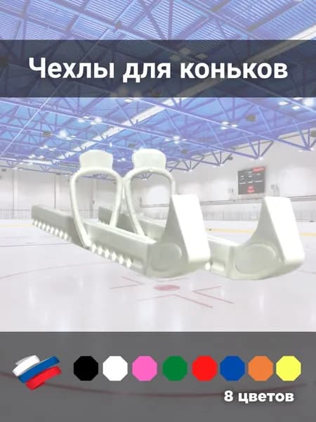 Чехол для спортивного инвентаря
