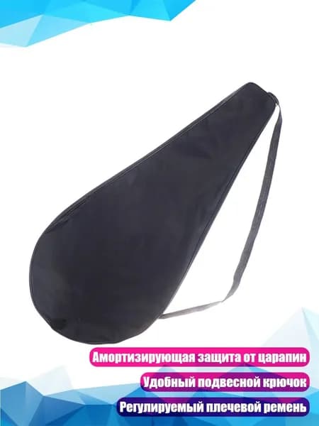 Сумка для воланов водонепроницаемая