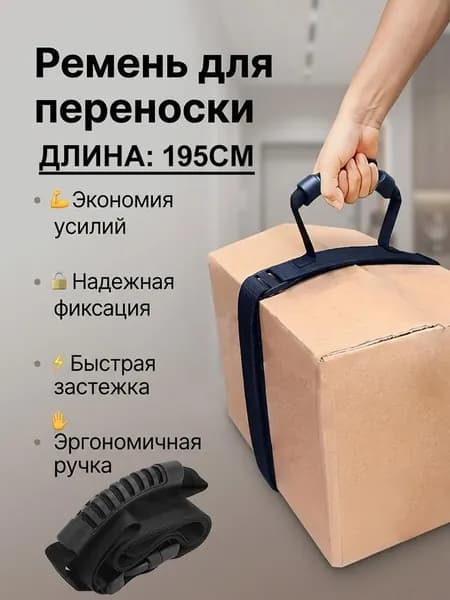 филантроп Ремень для багажа