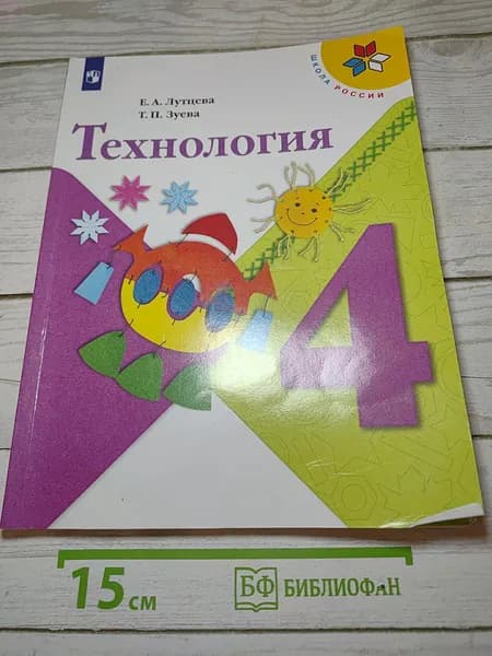 Технология | Книга б/у