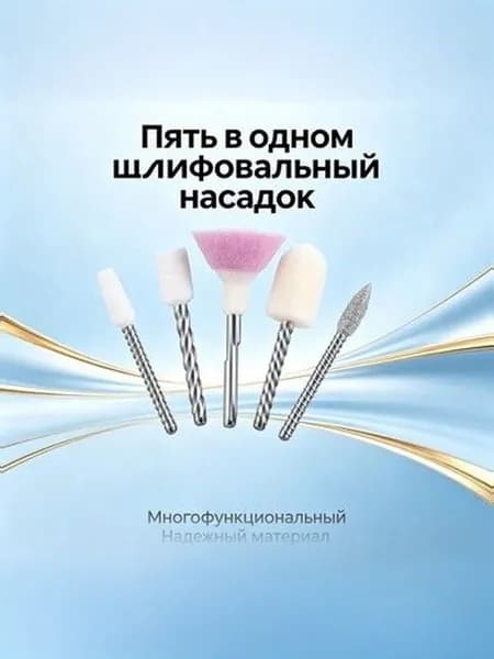 Пятёрка в одну.