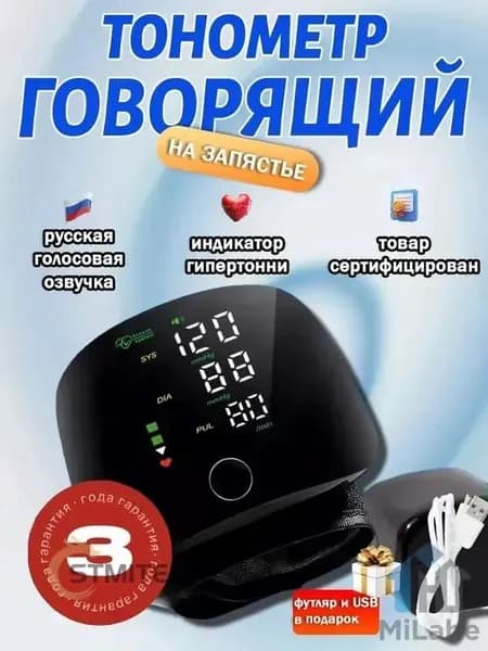 Тонометр