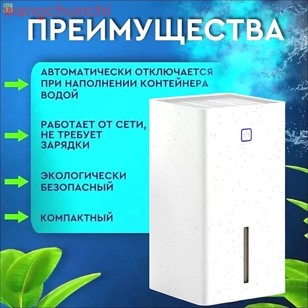Осушитель воздуха 12378963