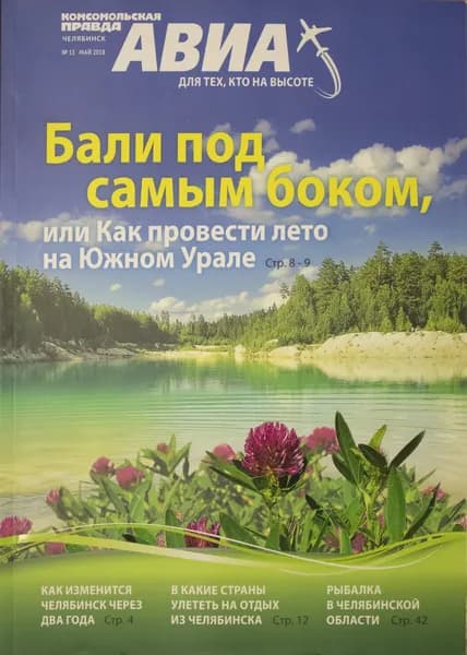 Брошюра