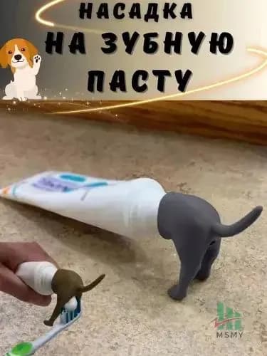 Дозатор для зубной пасты