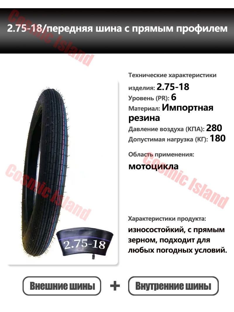 GEARFURY Спорт на открытом воздухе Мотошины  70/2.75 R18 49 H Front/Rear