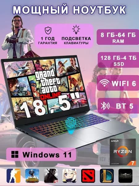 Vicyoung Игровой ноутбук 18.5", AMD Ryzen 7 2700U, RAM 32 ГБ, SSD 1024 ГБ, AMD Radeon Vega 10, Windows Pro, серый, Русская раскладка