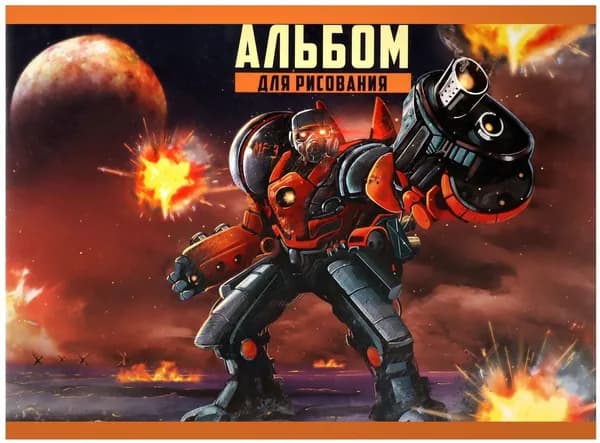 Альбом детский для рисования "Робот" на скрепке, формат А4, 20 листов, обложка мелованный картон, внутренний блок офсет, плотность 100 г/м 2