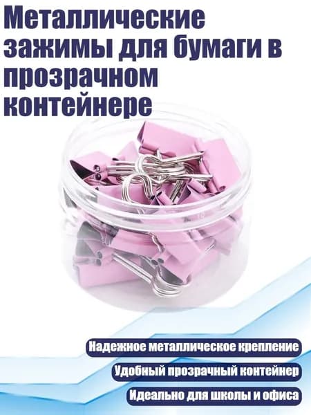 Фурнитура для переплета