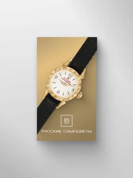 Часы серебряные с золочением 925 пробы
