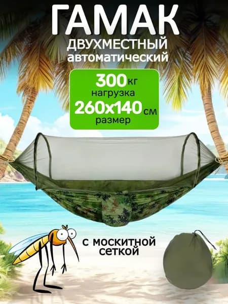 Подвесное кресло , 140