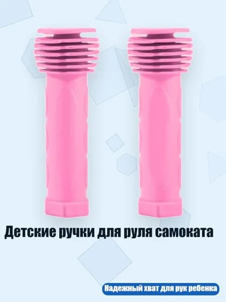 Ручка на колесо самоката