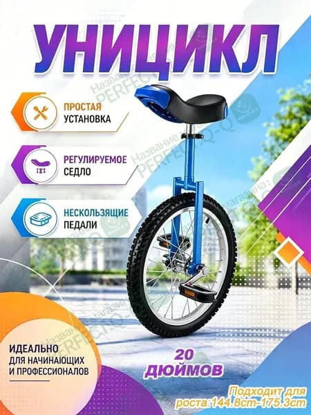 Гироскутер, диаметр: 20 (дюймы), синий