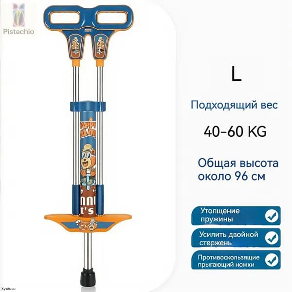 Джампер