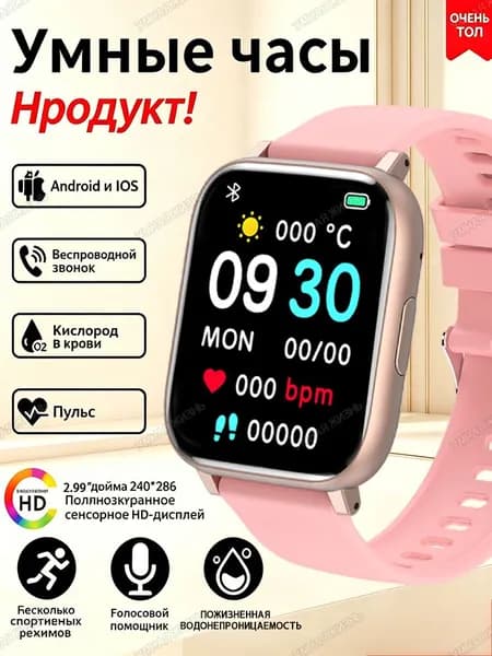 Смарт-часы Смарт-часы, 2026 Смарт-часы с Bluetooth звонком, музыкой, пульсом, кислородом в крови, сном, шагомером, 2.01" экран, магнитная зарядка, уведомления из соцсетей, Android iOS