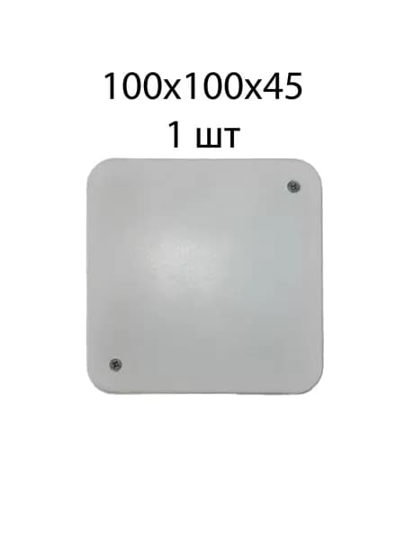 Распределительная коробка "Тусо" 100х100х45