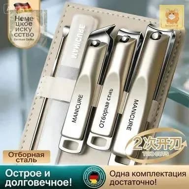 Набор для ухода за ногтями: домашний набор, включающий инструменты для удаления серы из ушей, ножницы для ног