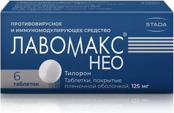 Лавомакс Нео, таблетки 125 мг, 6 шт.