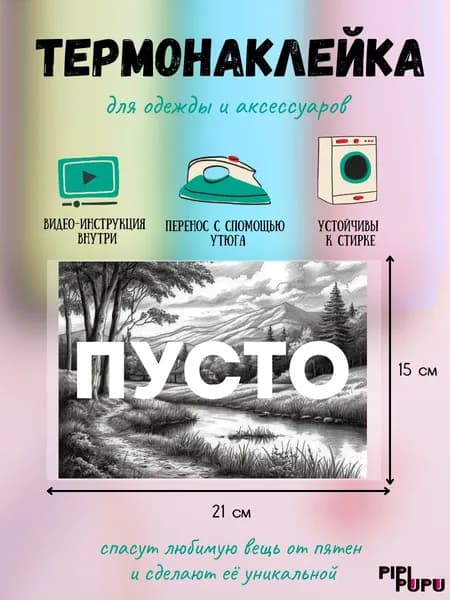 PipiPupu Аксессуар для военной формы