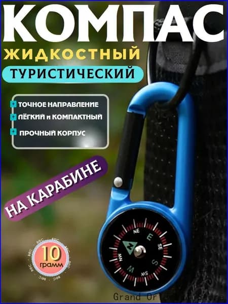 компас с жидкостью