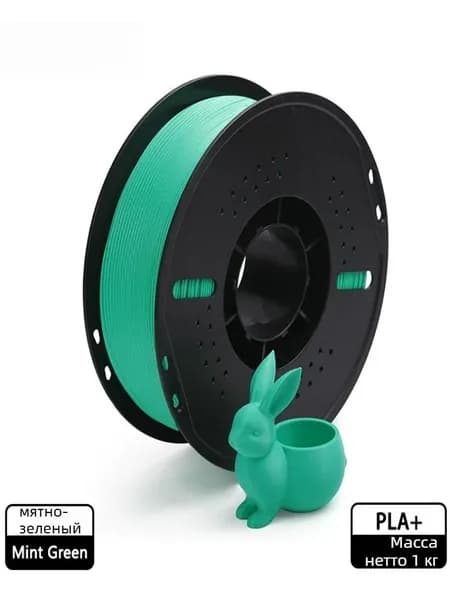 Матовый 3D-филамент PLA+1 кг 1,75 мм подходит для высокоскоростной печати на 3D-принтерах Tuozhu Creative.